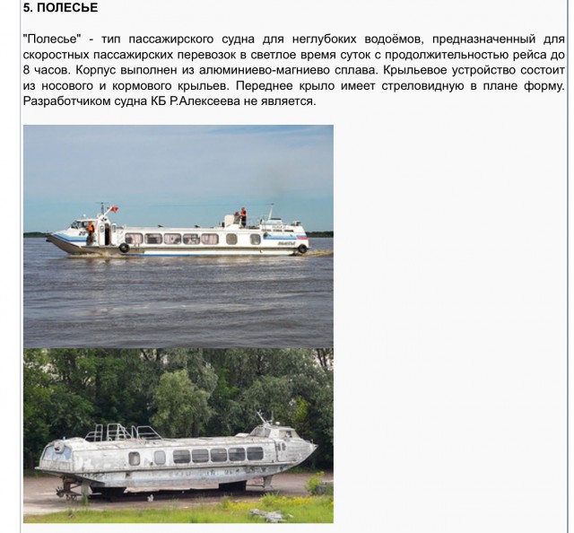 В Севастополь прибыла первая «Комета» из Рыбинска