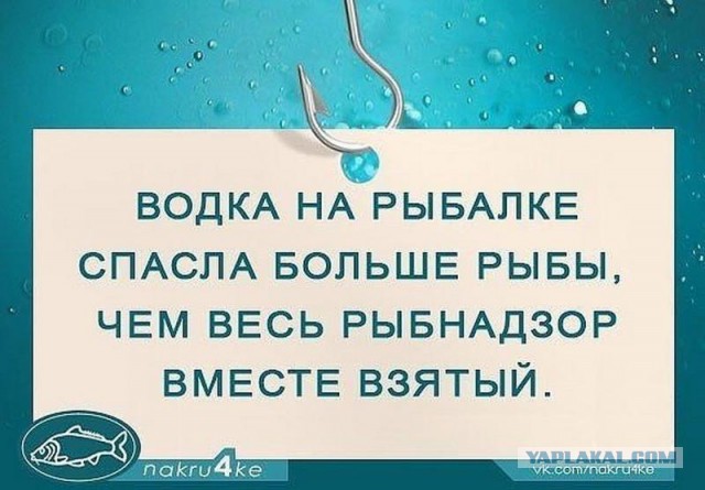 Заповедь рыбака
