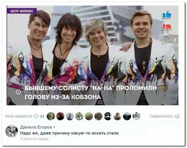 Смешные комментарии из социальных сетей 01.12.2017