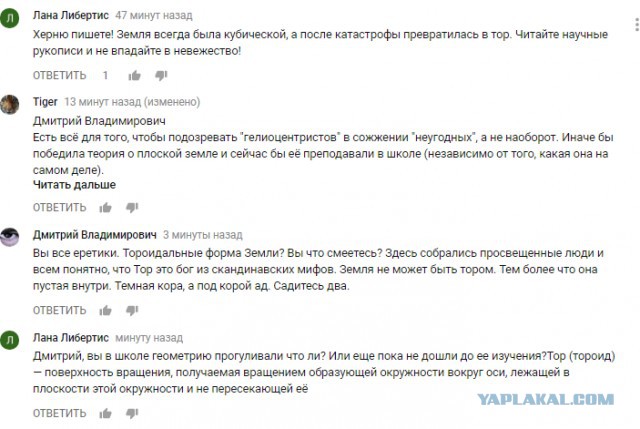 Наследие Тартарии (много букв)