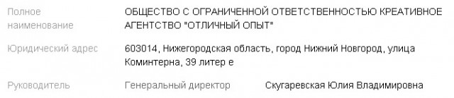 Поступок "настоящего мужчины"
