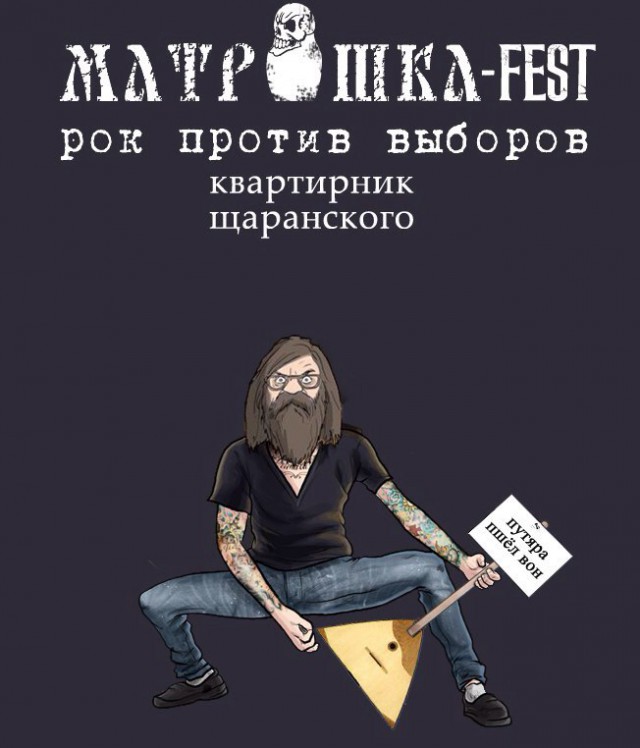 Самый безумный диалог о выборах