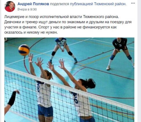 За победу на чемпионате Урала тюменским волейболисткам влетело от чиновников. Теперь команда спешно ищет деньги