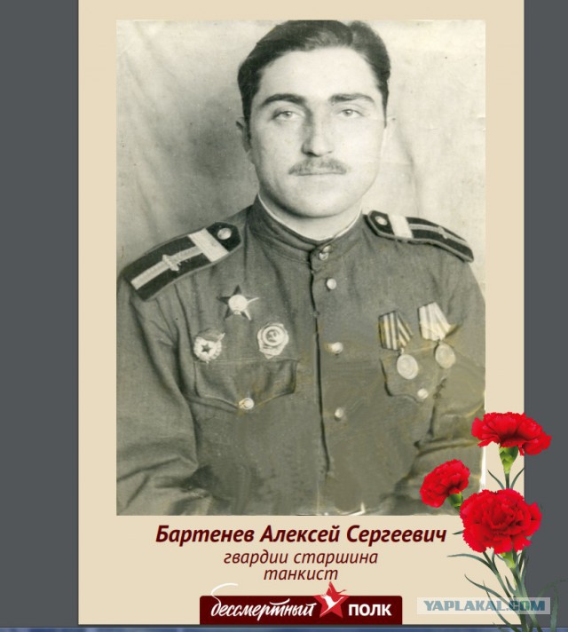 Бессмертный Полк ЯПа