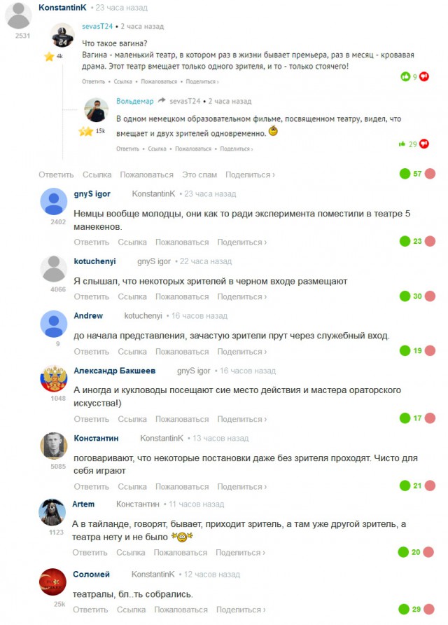 Скотсети и прочие интернеты 07.05.18