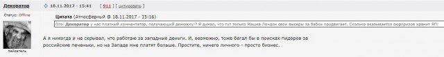 Боты, "переобувание" и пенсионный возраст