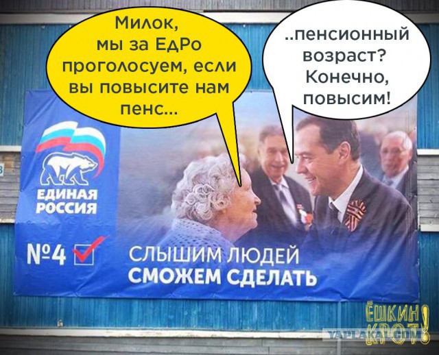 Володин на встрече в Саратове: "Возможна отмена пенсий и вообще... пользуйтесь спортзалом!"