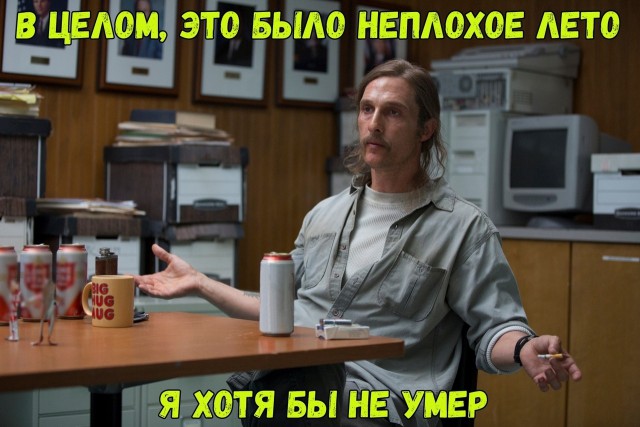 Не очень адекватный юмор