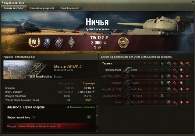 Wargaming 54