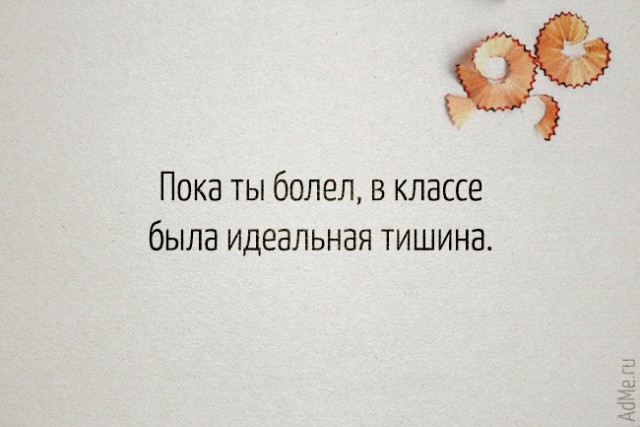 25 великих цитат наших учителей, с которыми не поспоришь