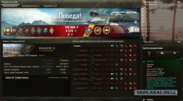 Wargaming 54