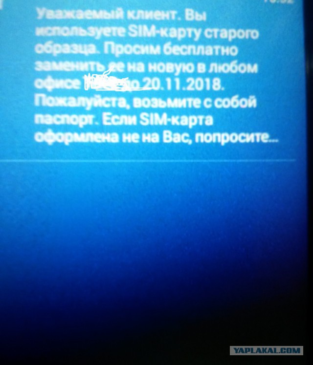 Правительство утвердило правила проверки пользователей мессенджеров