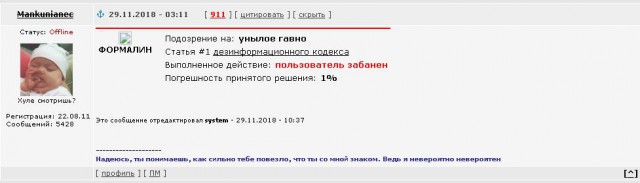 Брилёв нарушил закон и сейчас вы увидите