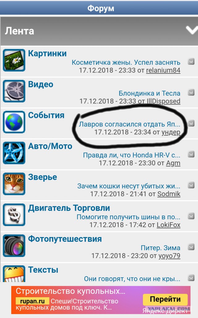 Лавров согласился отдать Японии часть Курил