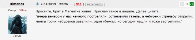 СМИ: взрывы в доме и маршрутке Магнитогорска — теракты
