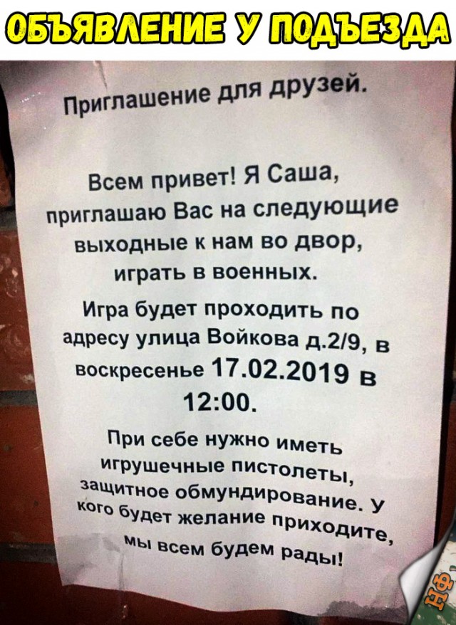 Нестандартный юмор