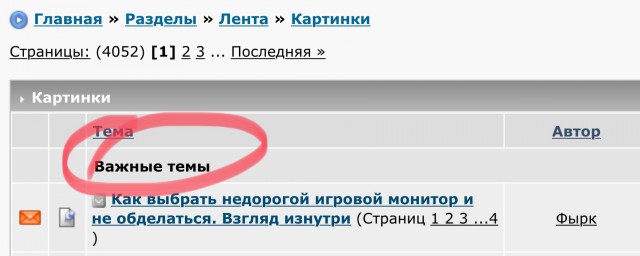 Как выбрать недорогой игровой монитор и не обделаться. Взгляд изнутри