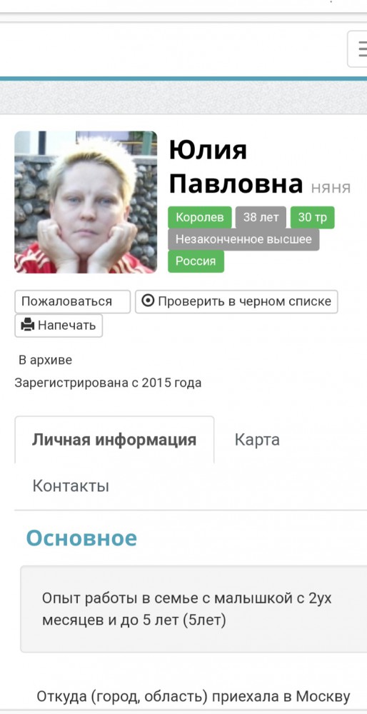 Мэри Поппинс уже не та...