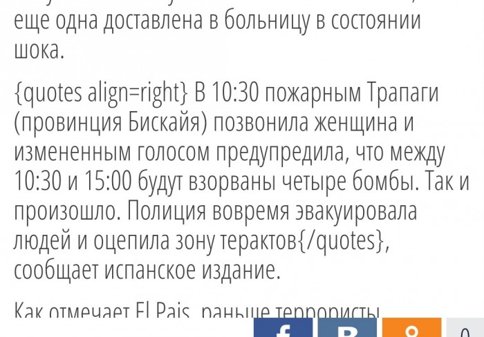 Угроза взрыва: Воспитательница умерла в ходе эвакуации