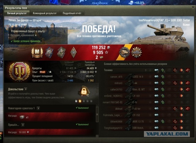 Wargaming 58