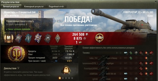 Wargaming 58