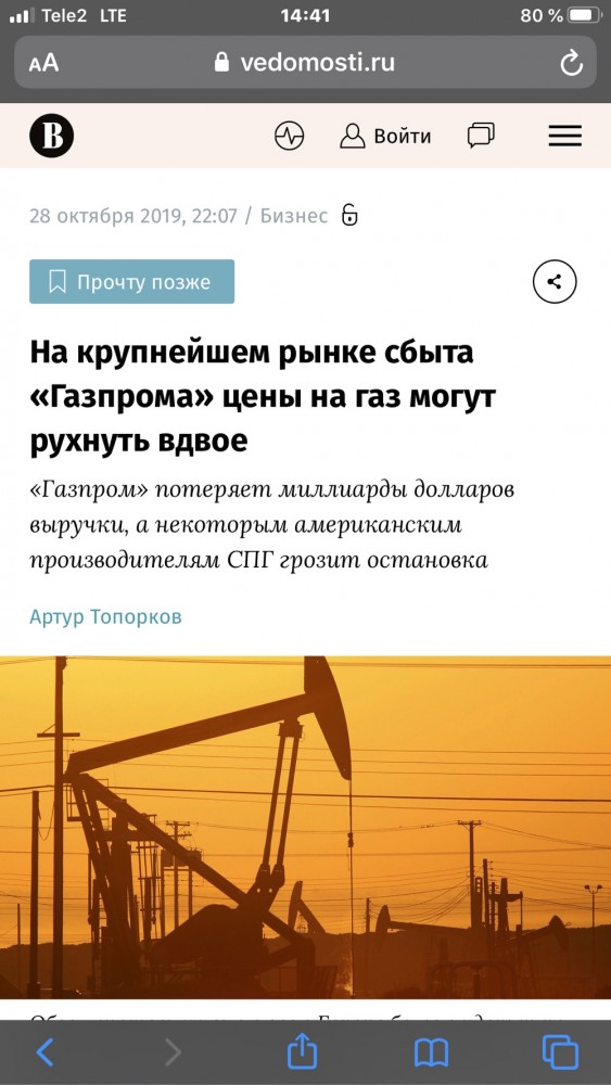 17 млн рублей за подключение дома к газопроводу