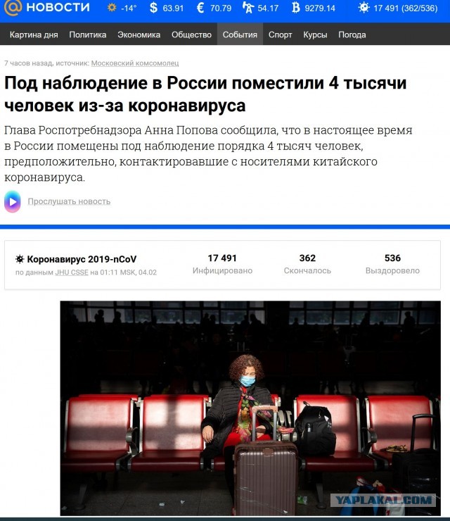 Про Китай и коронавирус. Часть 2.