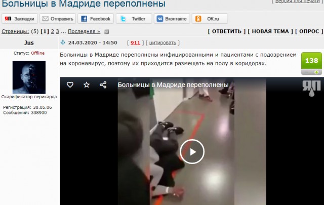 Фотожабы: Путин посещает коронавирусную больницу