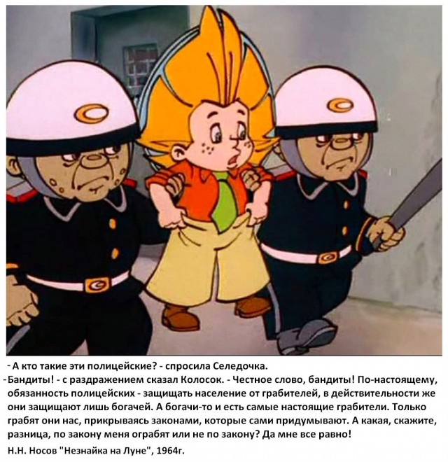 Работа полиции