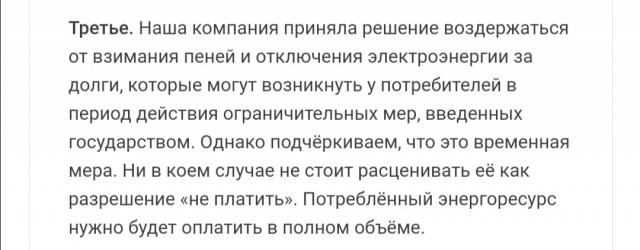 Звонок, только что: "Вас беспокоит ТГК"