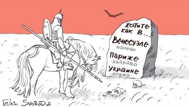Россия неумолимо движется к развилке