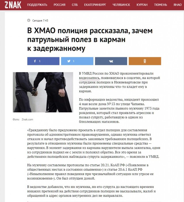 "Эта полиция нас бережет"?