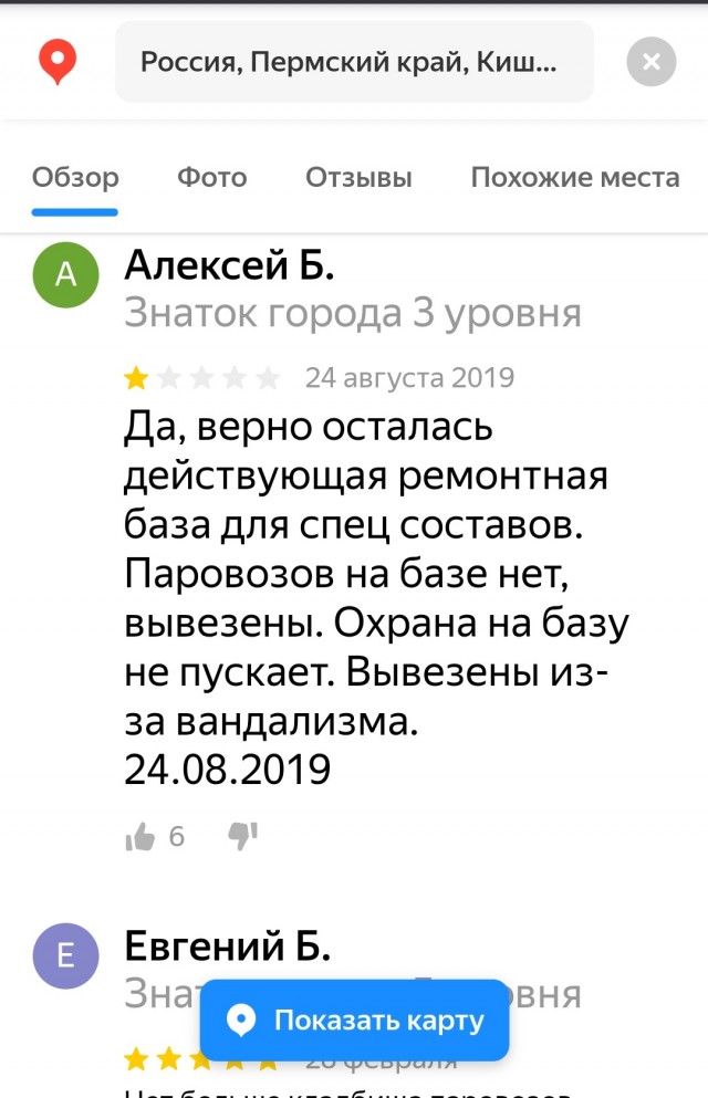 Поезд–призрак и кладбище паровозов