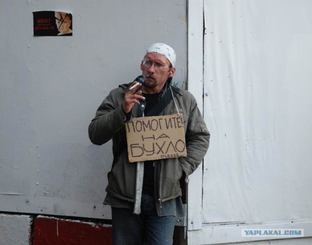 Помогите на бухло