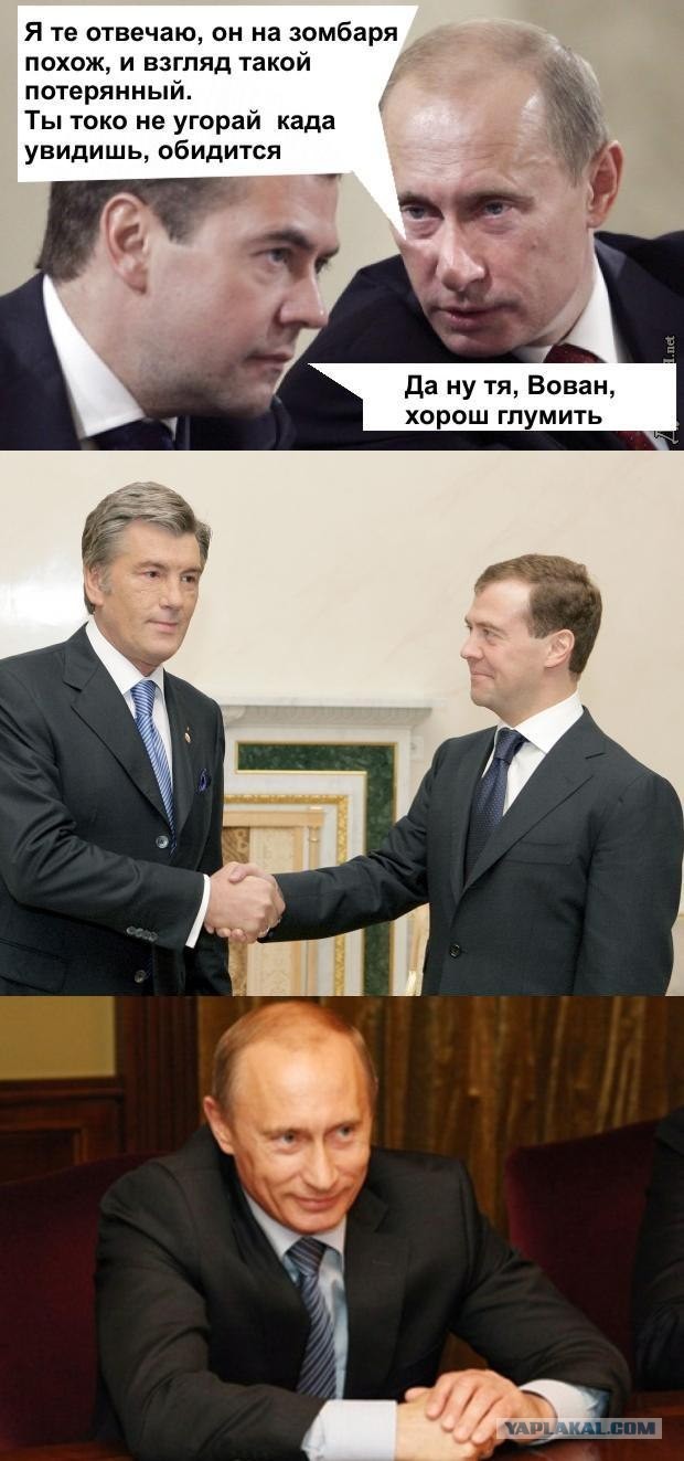 Фотожаба: Политики прикалываются