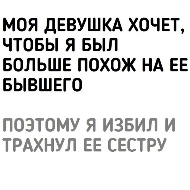 Не очень адекватный юмор