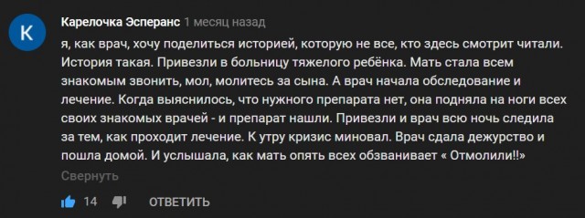 До каких пор люди будут верить в подобную чушь и нести им свои денежки?