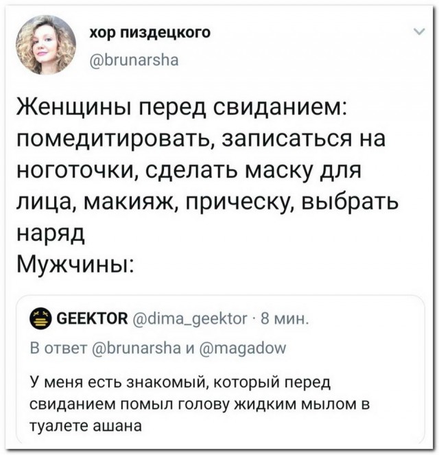 Забавные комментарии из социальных сетей (14.12.20)