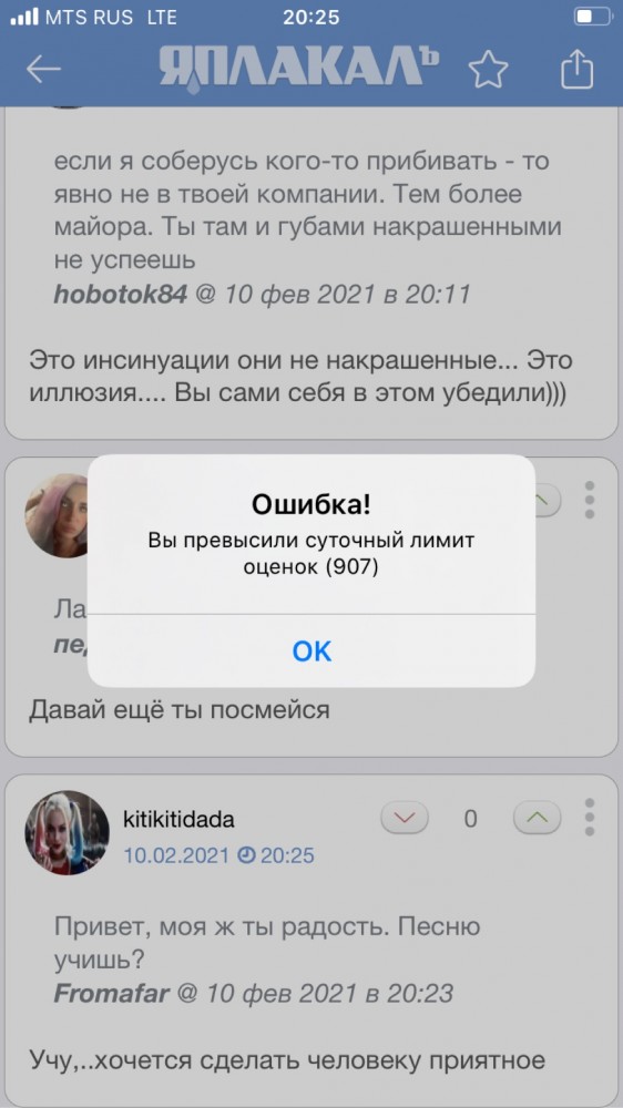 Как быстро надоедает жена