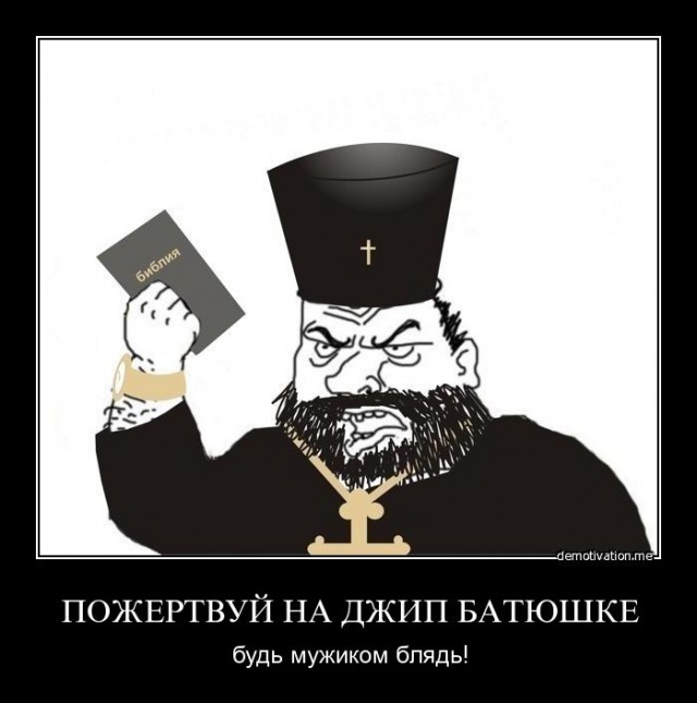 Сколько Вы готовы пожертвовать на церковь?