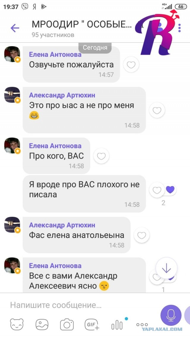 Саранских детей-ивалидов обворовали, а их матерей оскорбили
