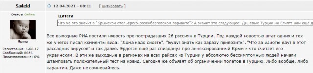 Рост цен в Крыму на фоне закрытия Турции
