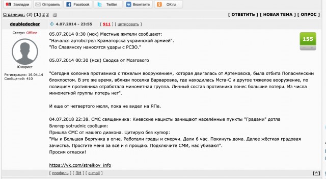 В Нидерландах завершились предварительные слушания по делу MH17