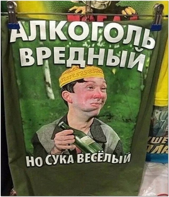 Алкопост 29.05.21