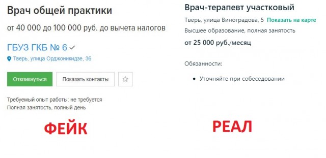 Врачей не хватает? Выход есть всегда!