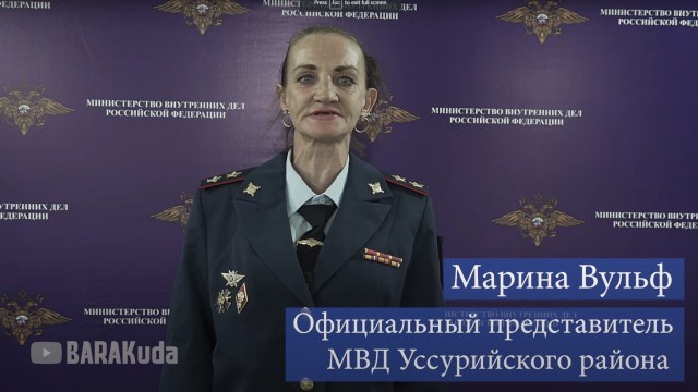 Актрису из Уссурийска, пародировавшую представителя МВД Ирину Волк, арестовали на 10 суток