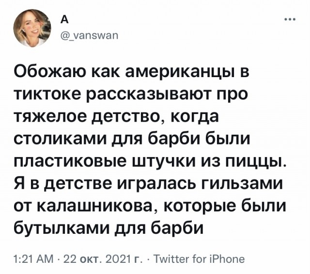 Весёлый полтишок 25.10