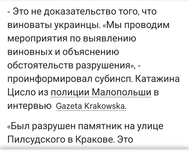 В Кракове украинские неонацисты осквернили памятники Пилсудскому и польским воинам.