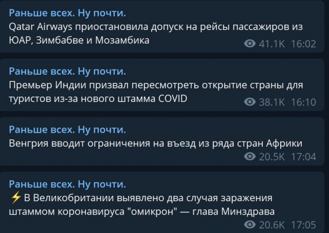 Пандемия. Коронавирус. Россия и мир. Последняя информация. Часть 27