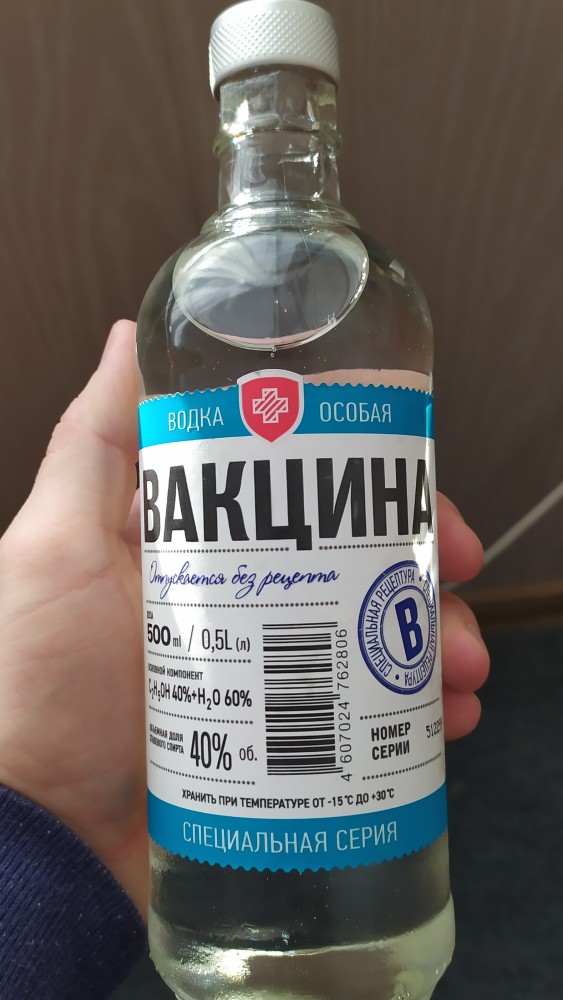 Говорят, готовится новая вакцина, которая будет работать безотказно!